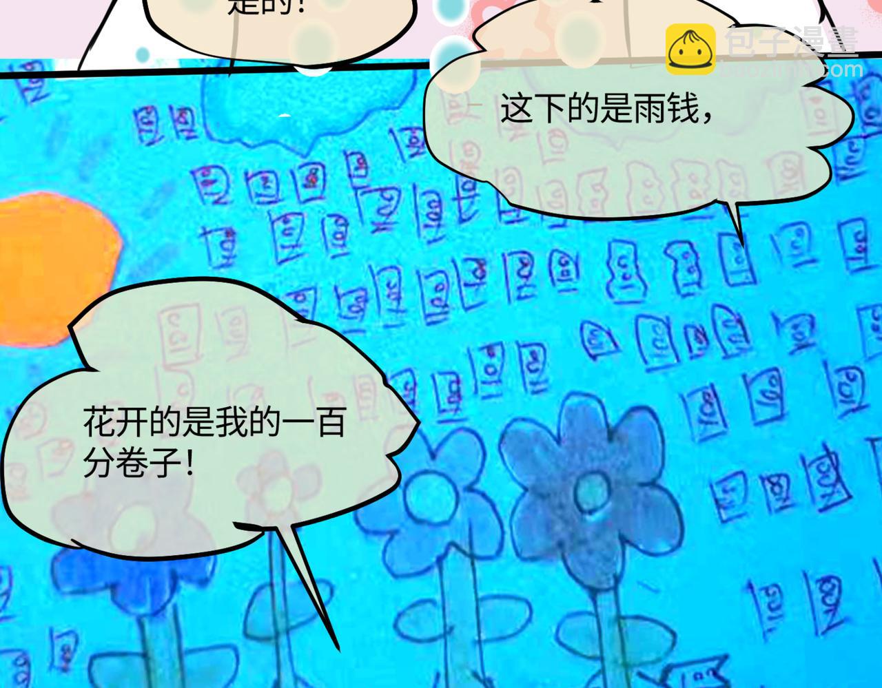 《第一次做妈妈》214.第九个母亲节 第3页