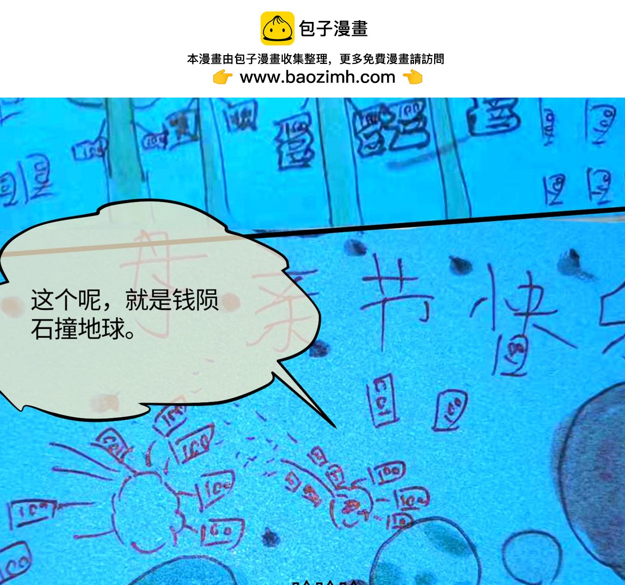 《第一次做妈妈》214.第九个母亲节 第4页