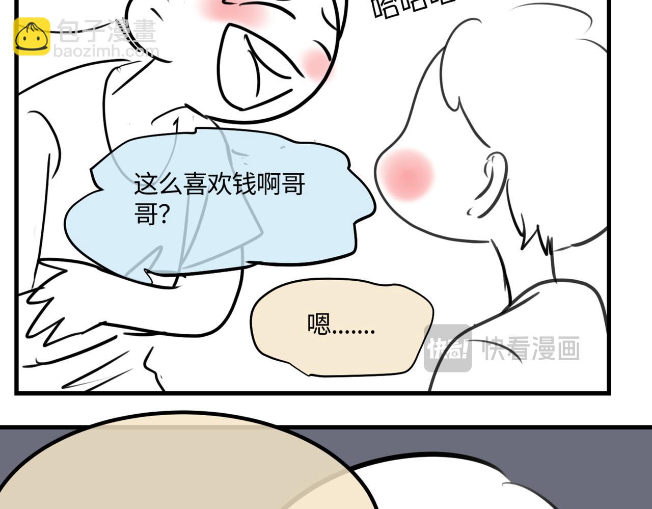 《第一次做妈妈》214.第九个母亲节 第6页