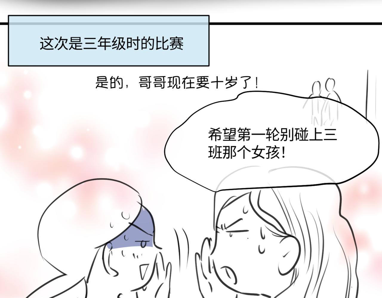 《第一次做妈妈》213.关于足球3 第11页