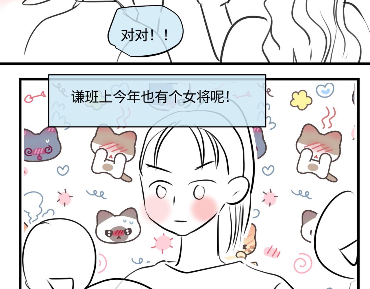 《第一次做妈妈》213.关于足球3 第12页
