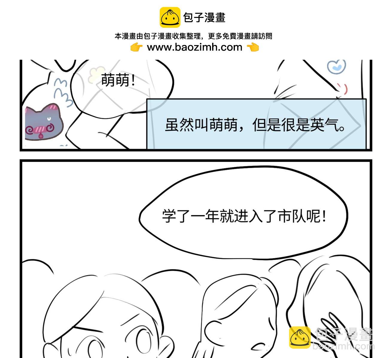 《第一次做妈妈》213.关于足球3 第13页