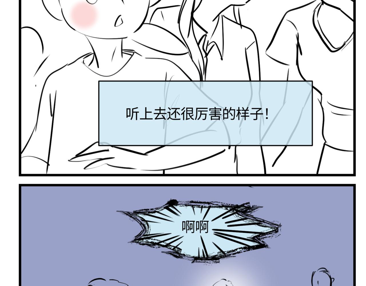 《第一次做妈妈》213.关于足球3 第14页