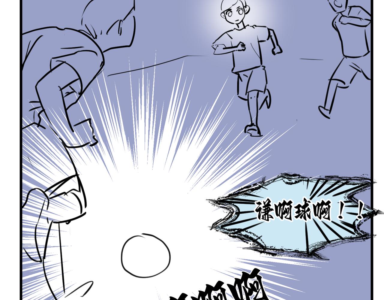 《第一次做妈妈》213.关于足球3 第15页