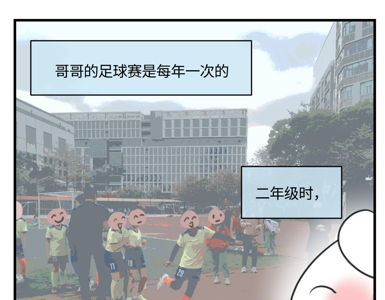 《第一次做妈妈》213.关于足球3 第1页