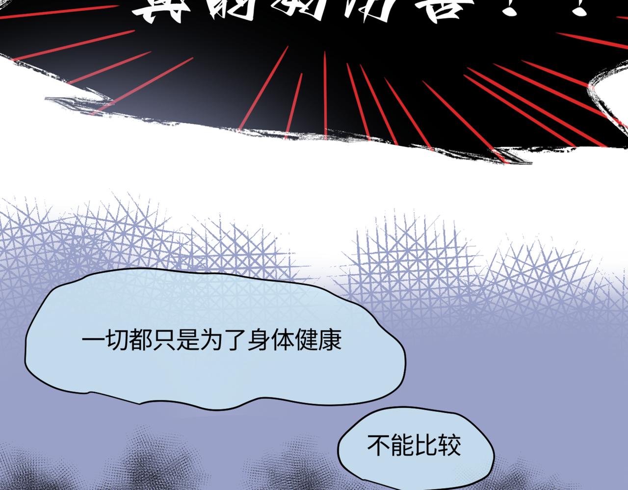 《第一次做妈妈》213.关于足球3 第20页