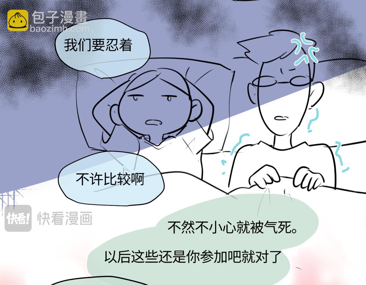 《第一次做妈妈》213.关于足球3 第21页