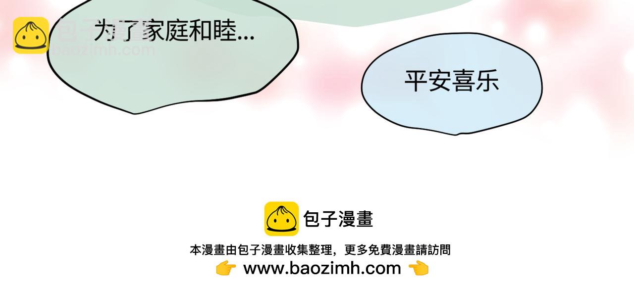 《第一次做妈妈》213.关于足球3 第22页