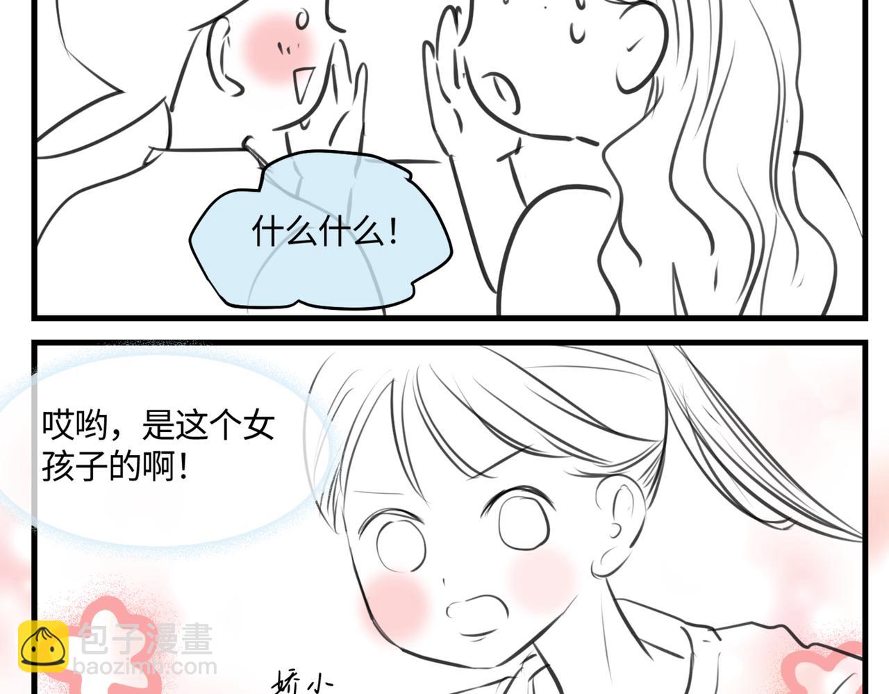 《第一次做妈妈》213.关于足球3 第3页