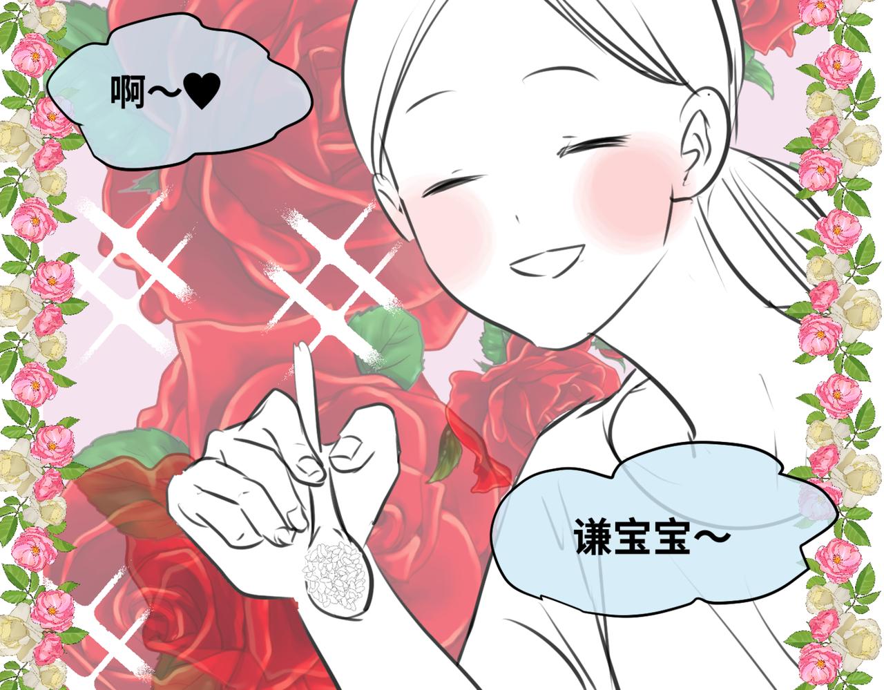 《第一次做妈妈》219.奶奶的小王子3 第12页