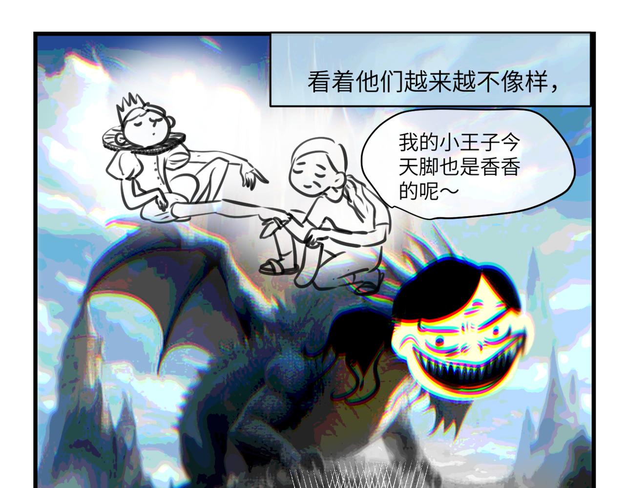 《第一次做妈妈》219.奶奶的小王子3 第1页
