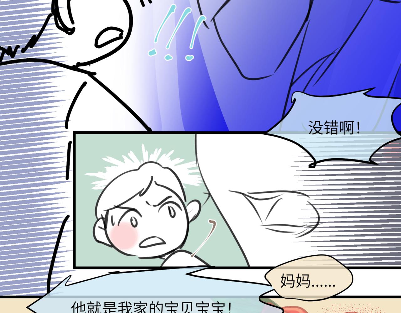 《第一次做妈妈》219.奶奶的小王子3 第23页