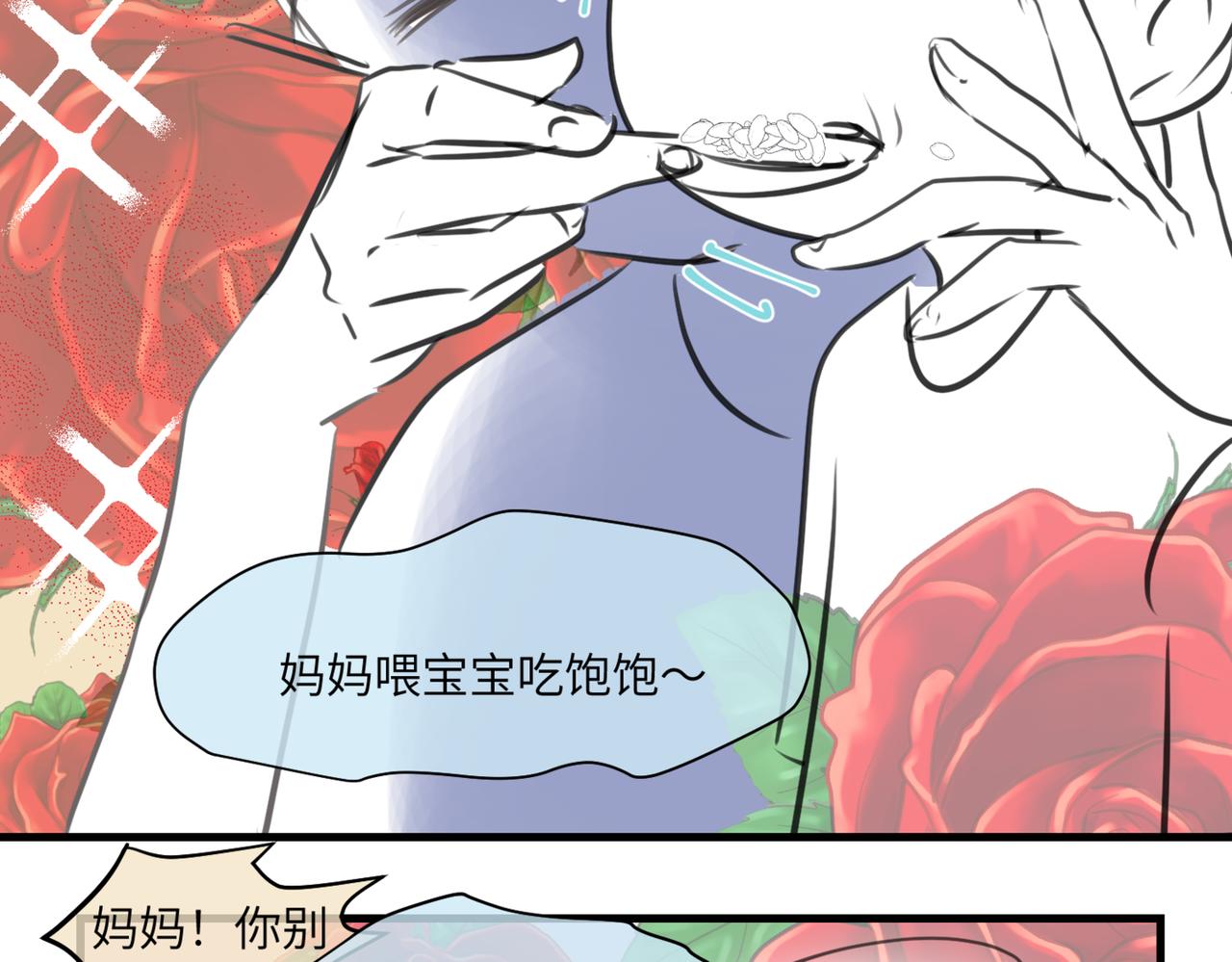 《第一次做妈妈》219.奶奶的小王子3 第25页