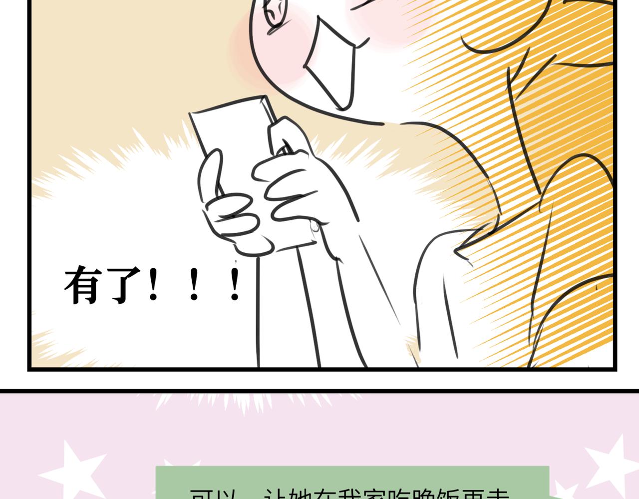 《第一次做妈妈》219.奶奶的小王子3 第4页