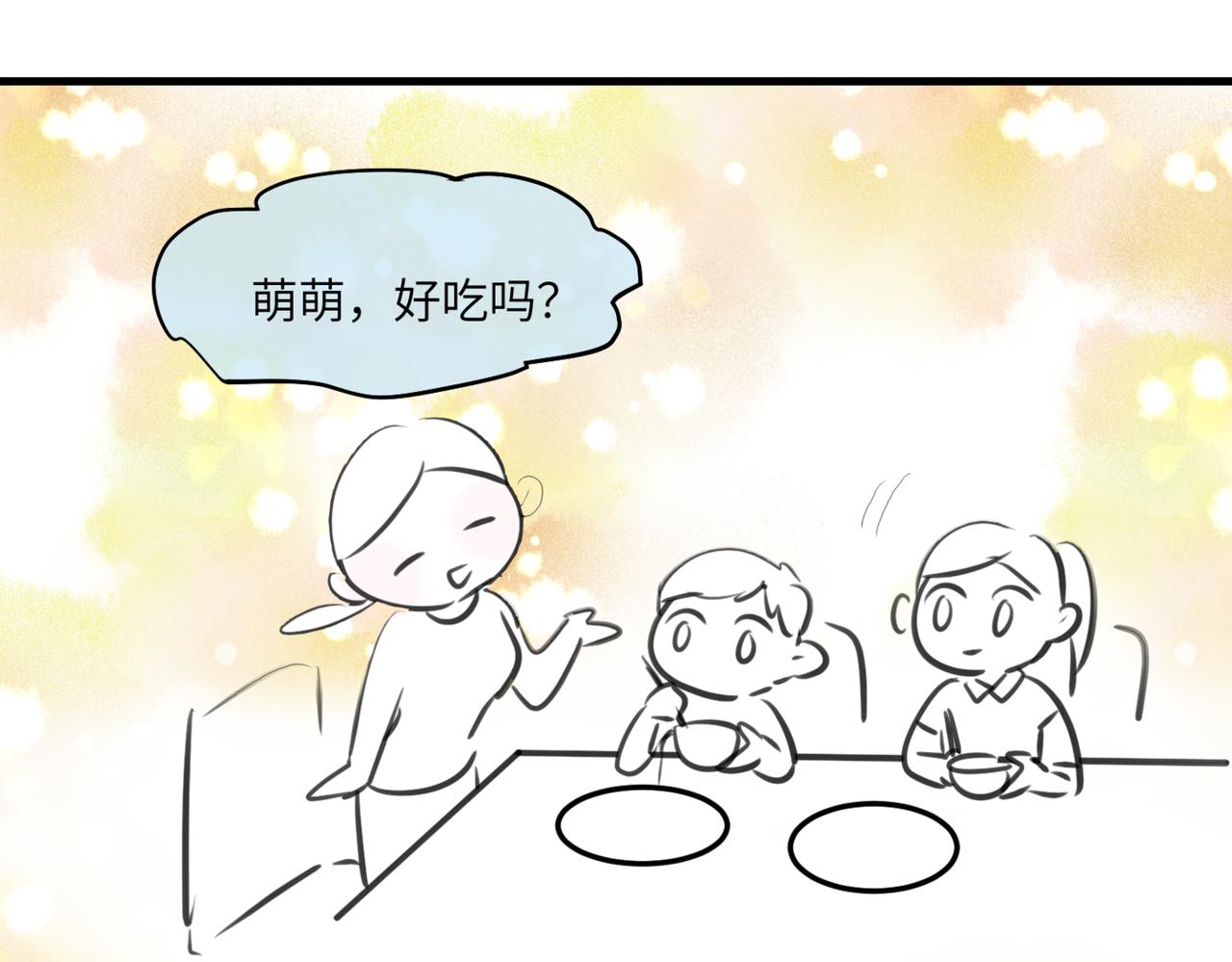 《第一次做妈妈》219.奶奶的小王子3 第9页