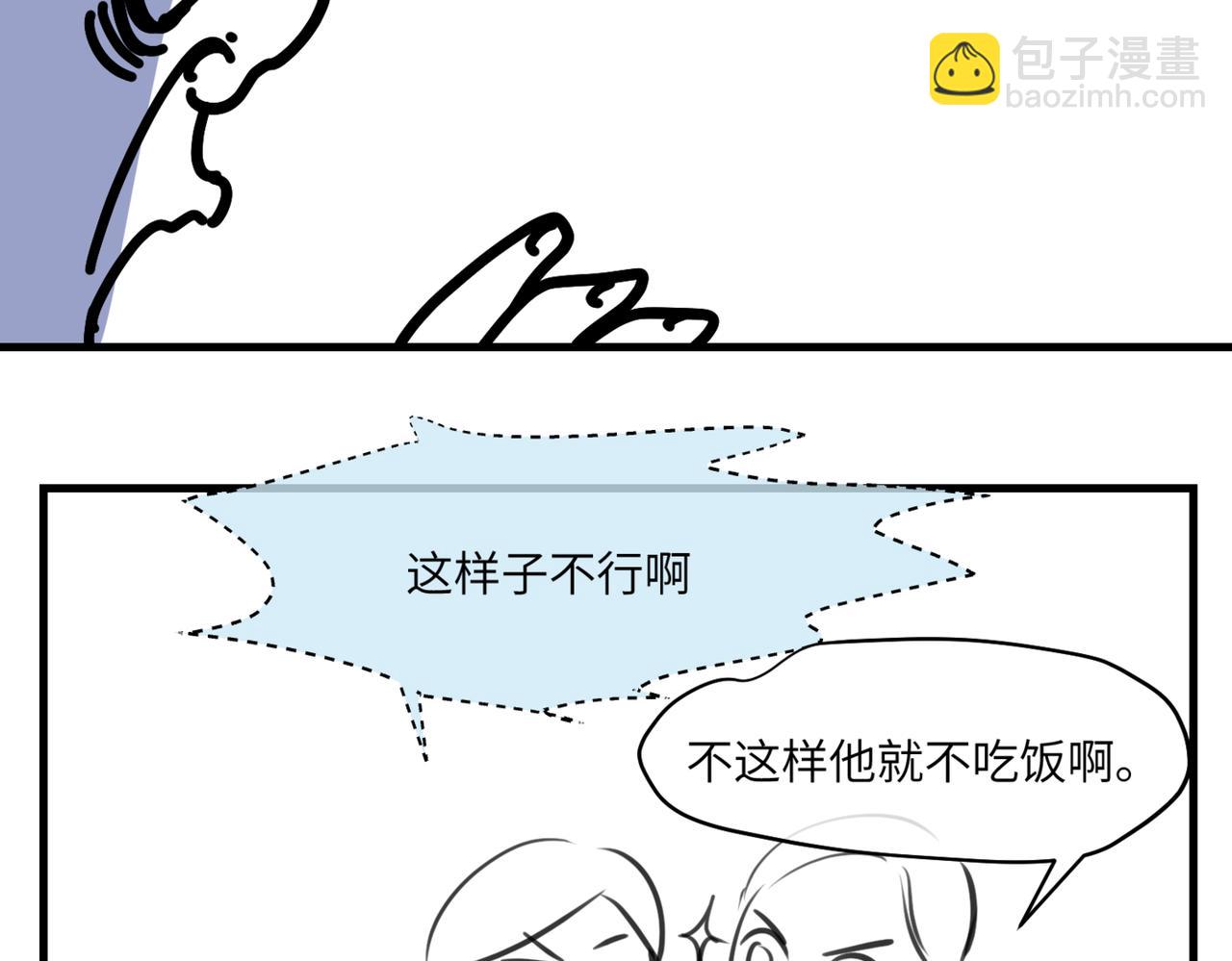 《第一次做妈妈》217.奶奶的小王子1 第4页
