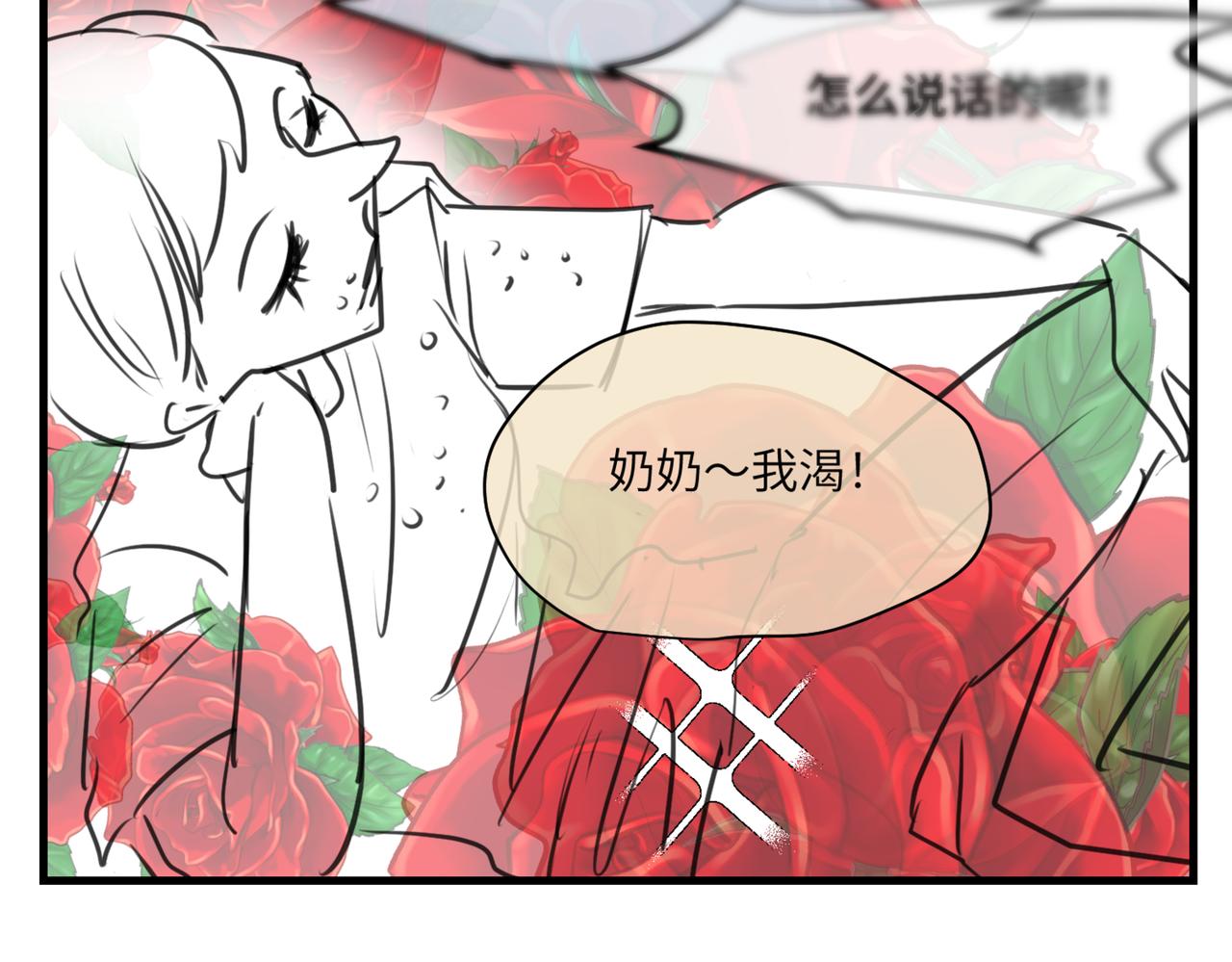 《第一次做妈妈》217.奶奶的小王子1 第6页