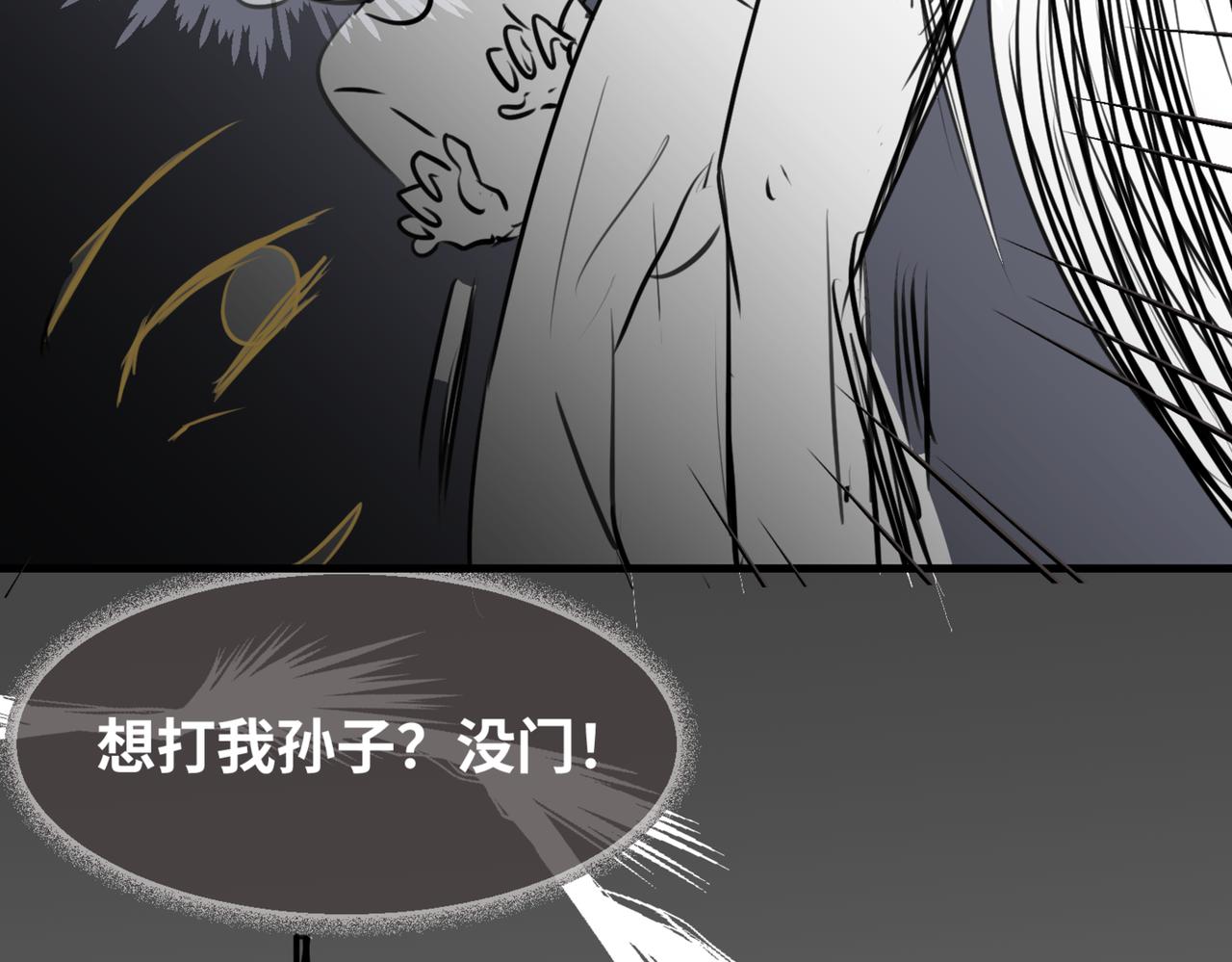 《第一次做妈妈》218·奶奶的小王子2 第14页