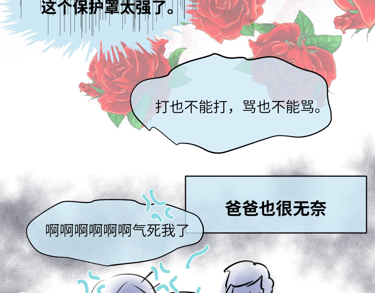 《第一次做妈妈》218·奶奶的小王子2 第17页