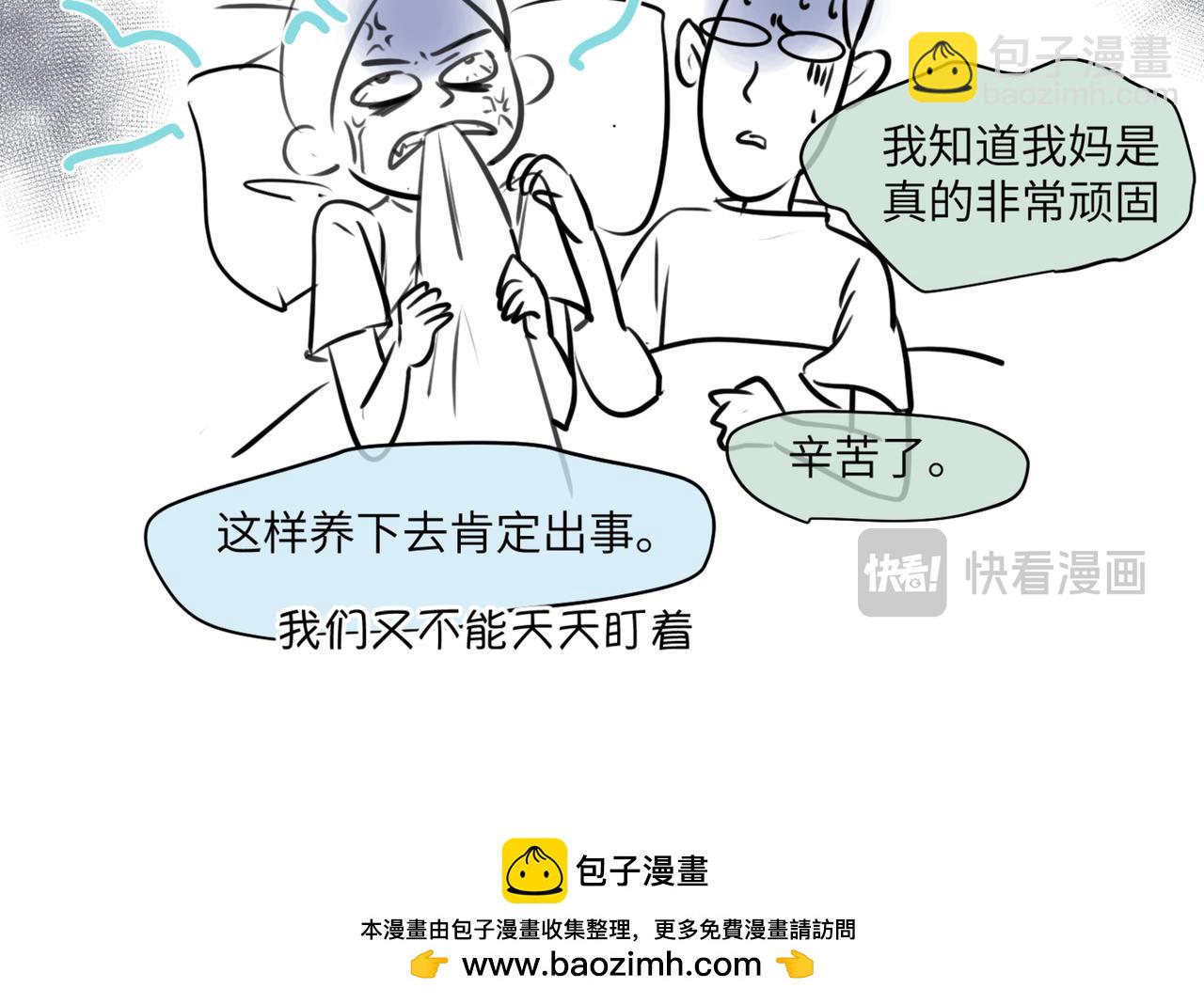 《第一次做妈妈》218·奶奶的小王子2 第18页