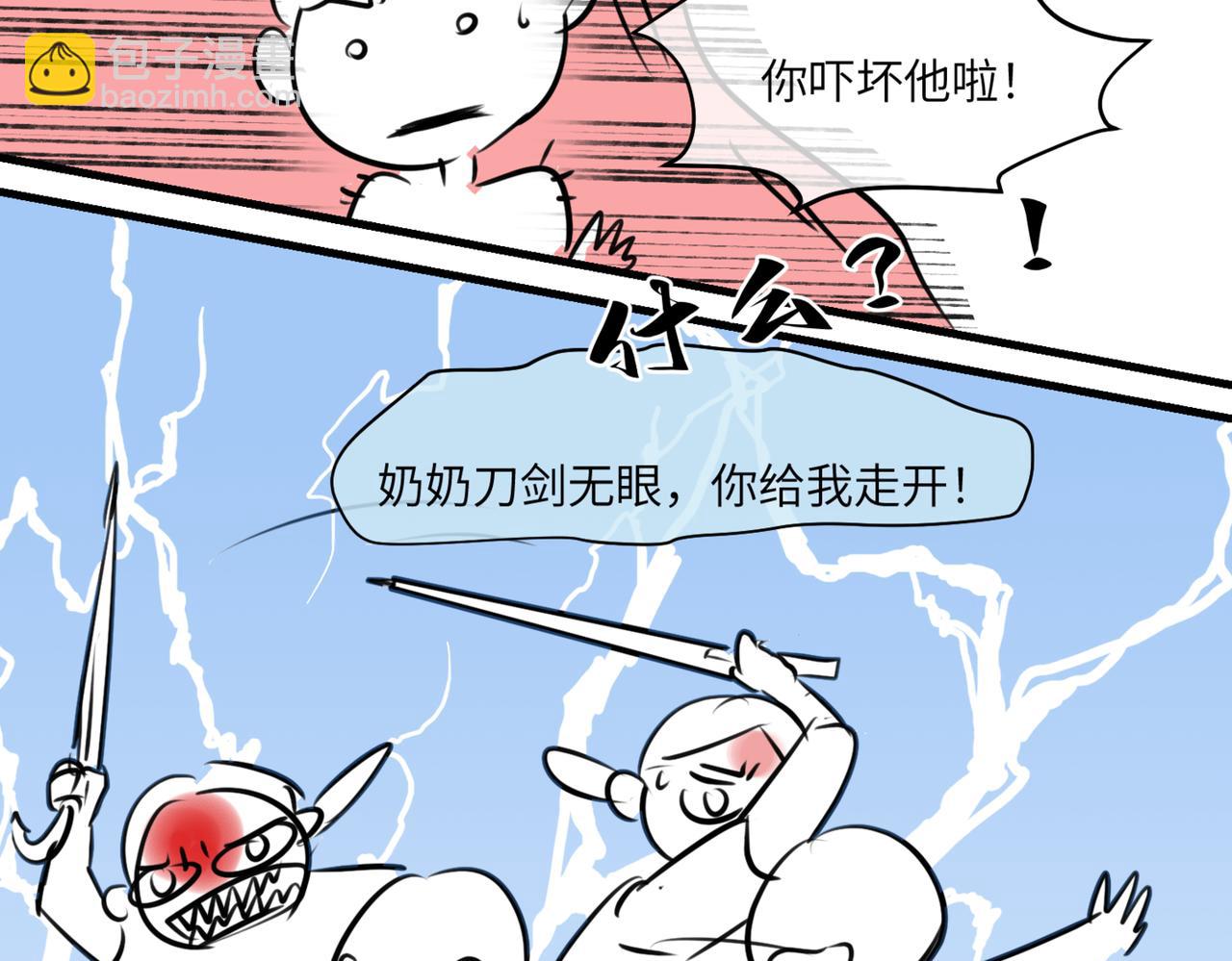 《第一次做妈妈》218·奶奶的小王子2 第3页