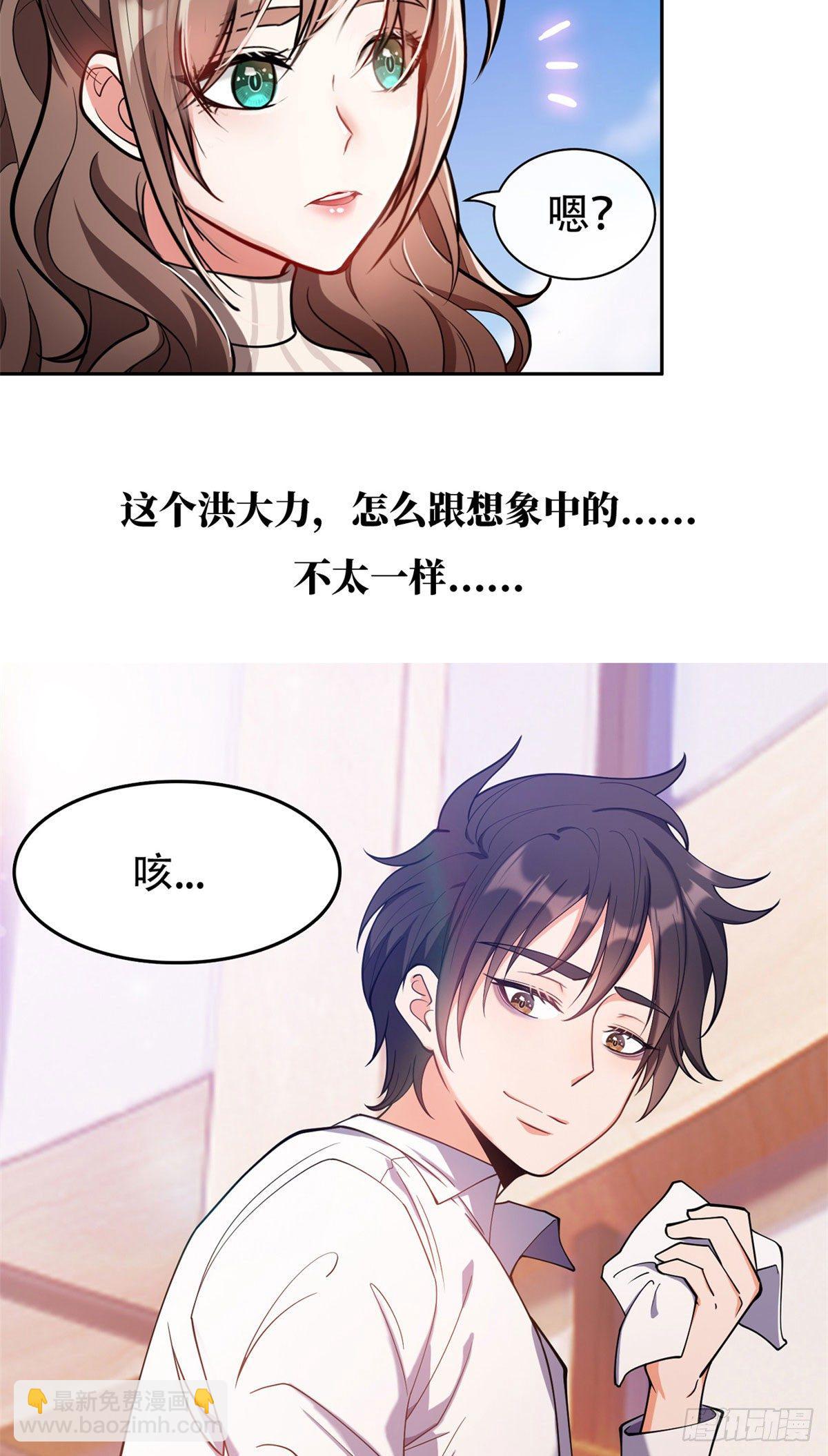 《重生之神级败家子》预告 第6页