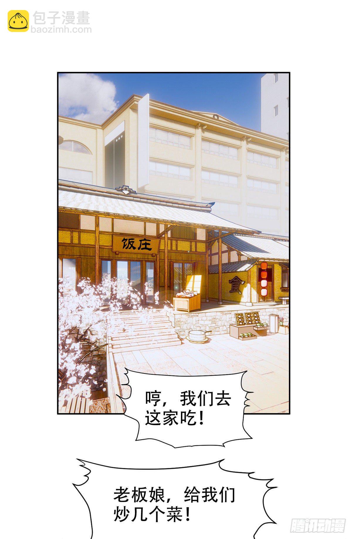 《重生之神级败家子》03 多少钱？我买了！ 第11页