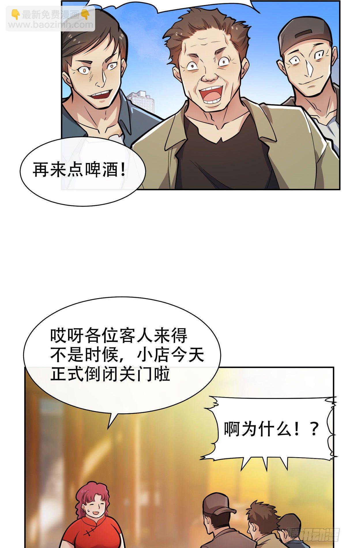 《重生之神级败家子》03 多少钱？我买了！ 第12页