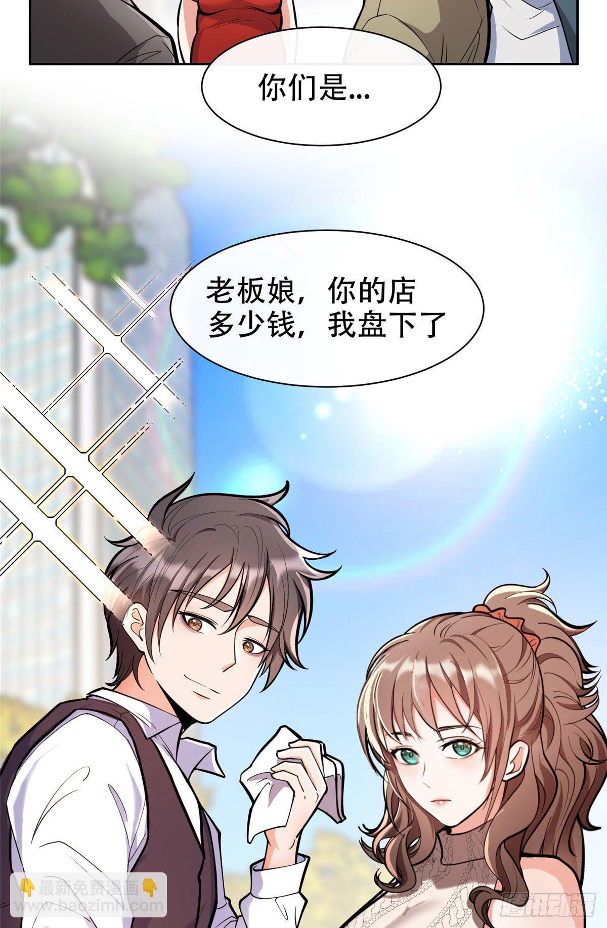 《重生之神级败家子》03 多少钱？我买了！ 第16页