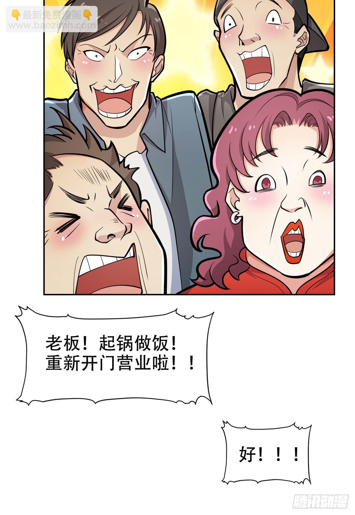 《重生之神级败家子》03 多少钱？我买了！ 第21页