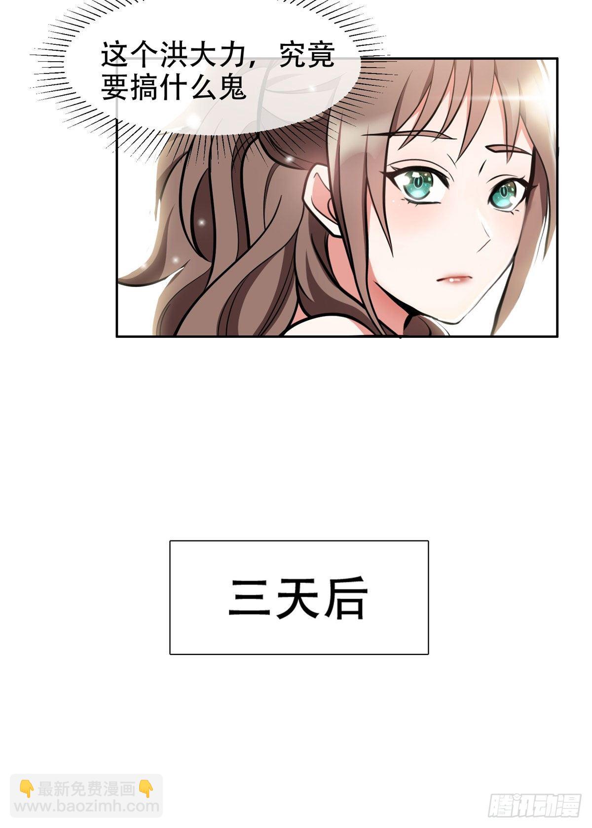 《重生之神级败家子》03 多少钱？我买了！ 第23页