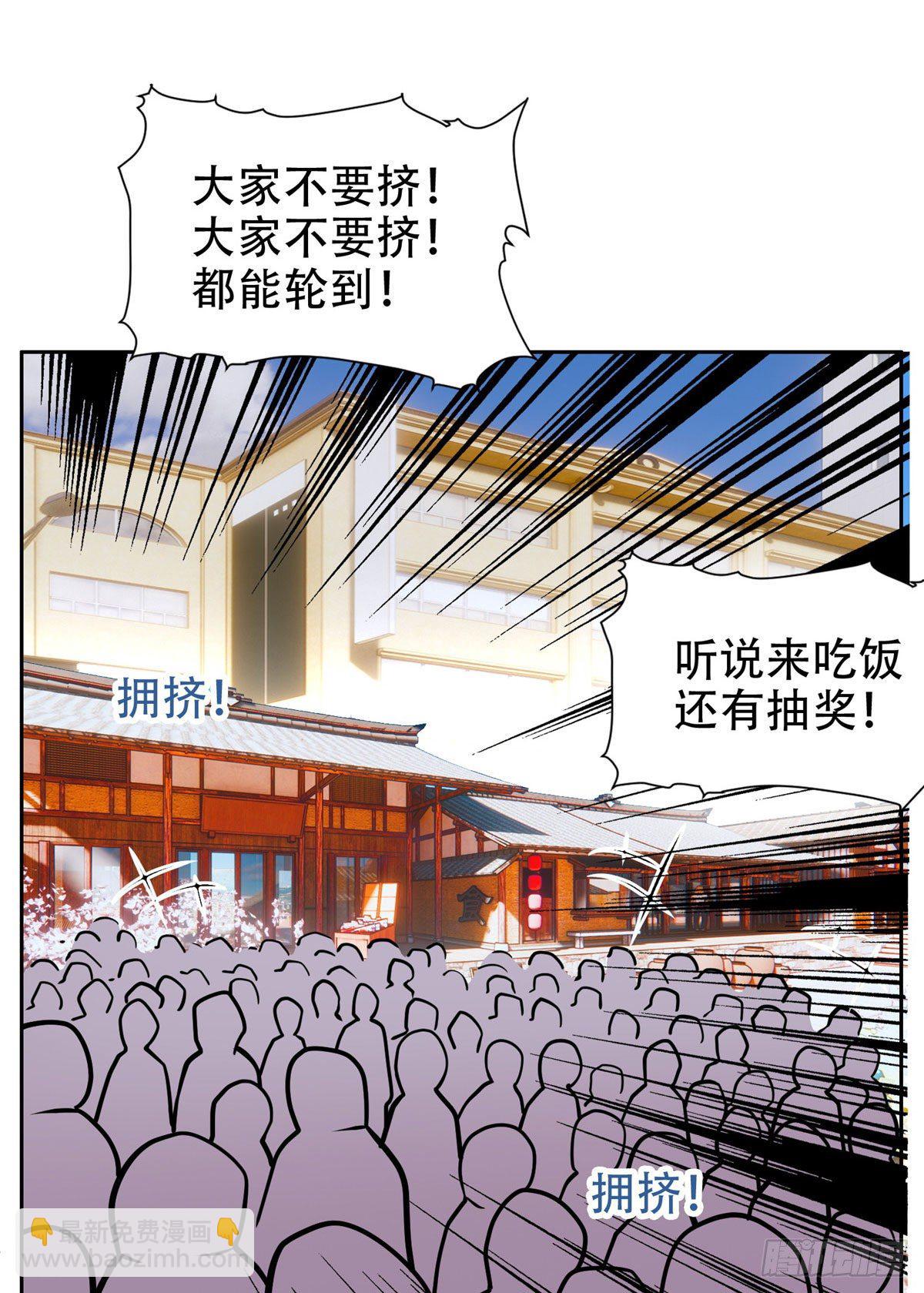 《重生之神级败家子》03 多少钱？我买了！ 第24页