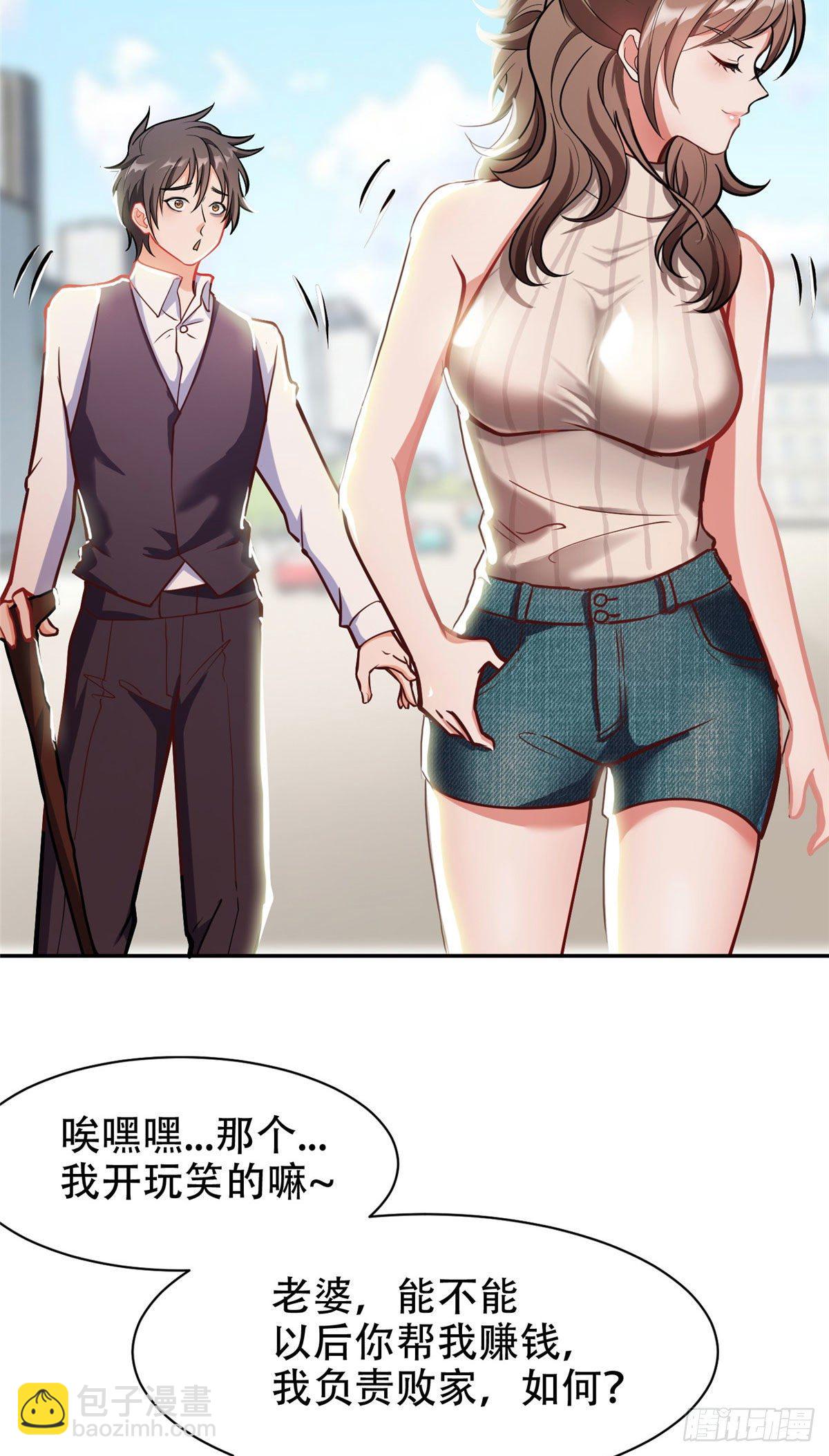 《重生之神级败家子》03 多少钱？我买了！ 第3页