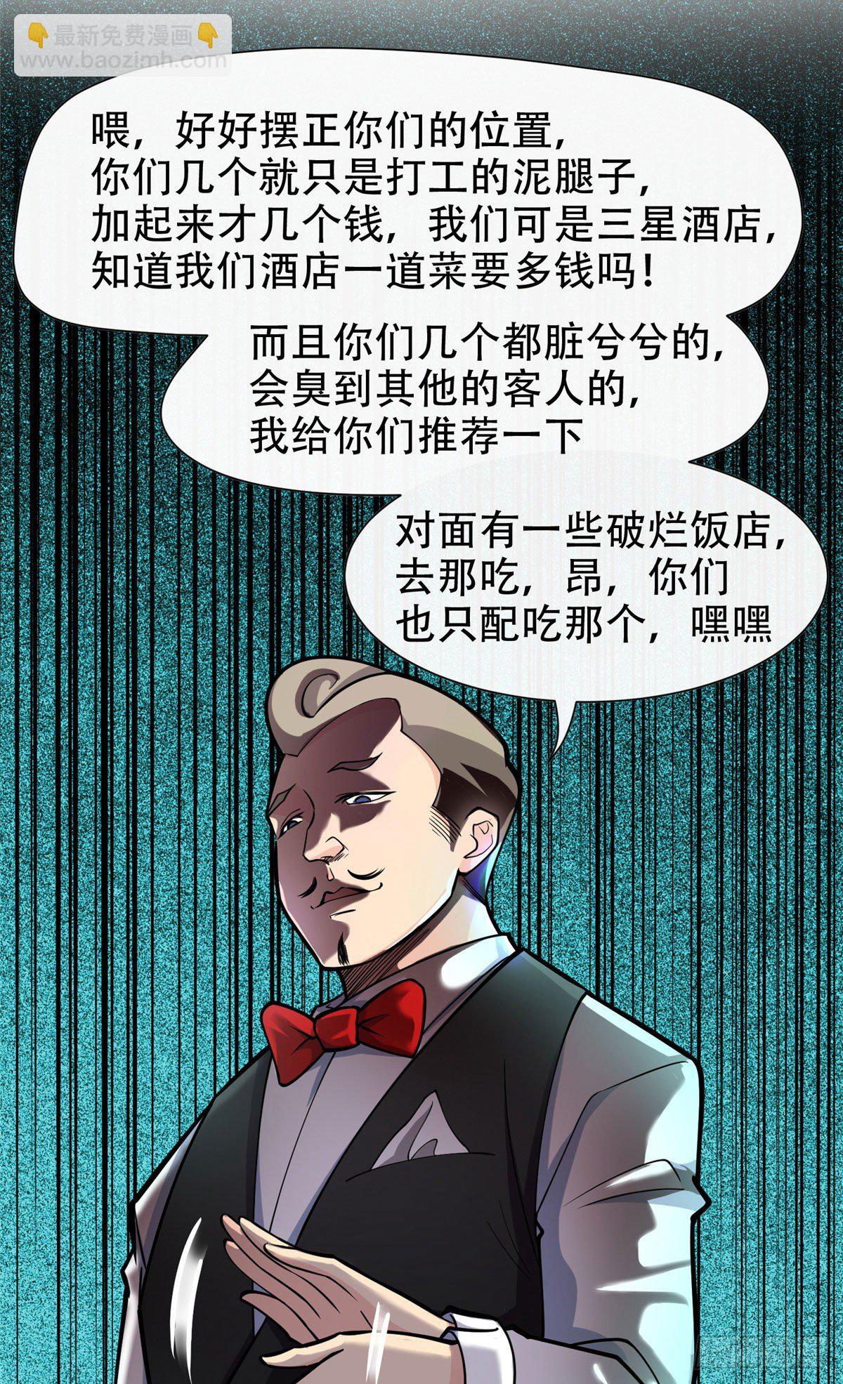 《重生之神级败家子》03 多少钱？我买了！ 第9页