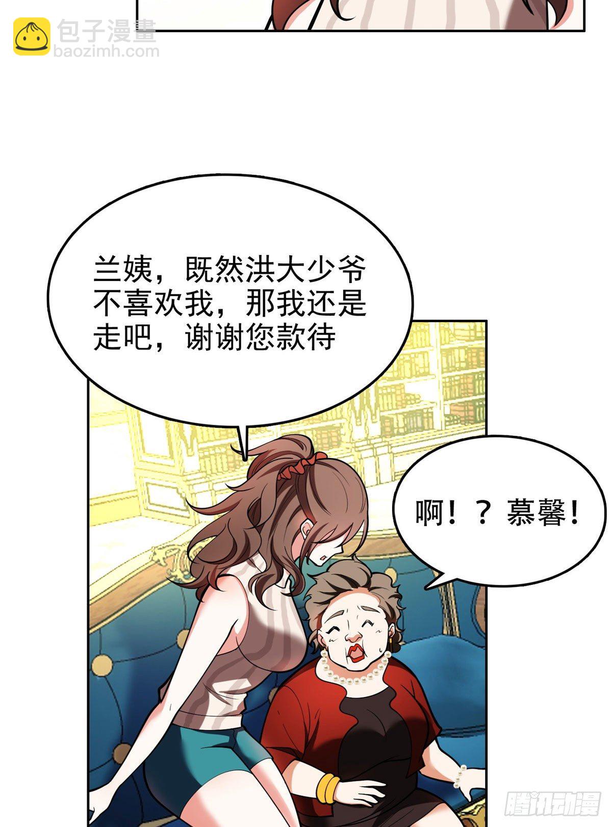 《重生之神级败家子》02 这女人竟该死的好煳弄 第14页