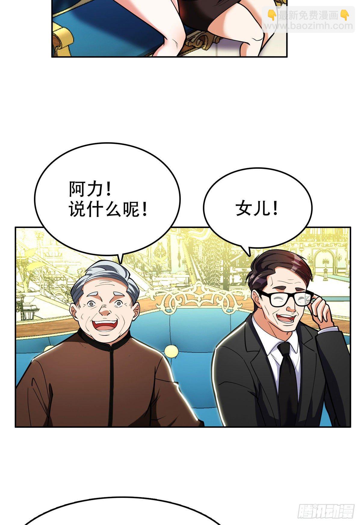 《重生之神级败家子》02 这女人竟该死的好煳弄 第15页