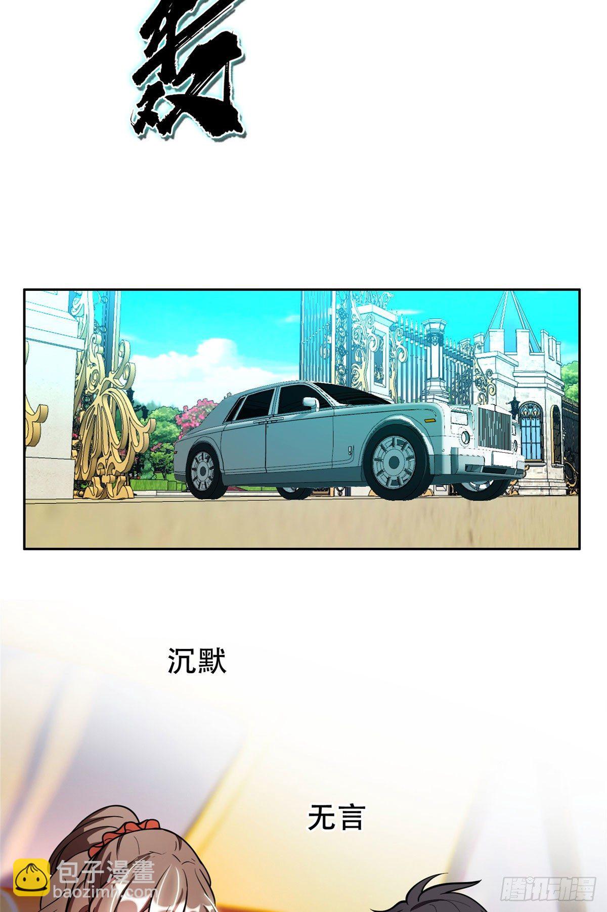《重生之神级败家子》02 这女人竟该死的好煳弄 第20页