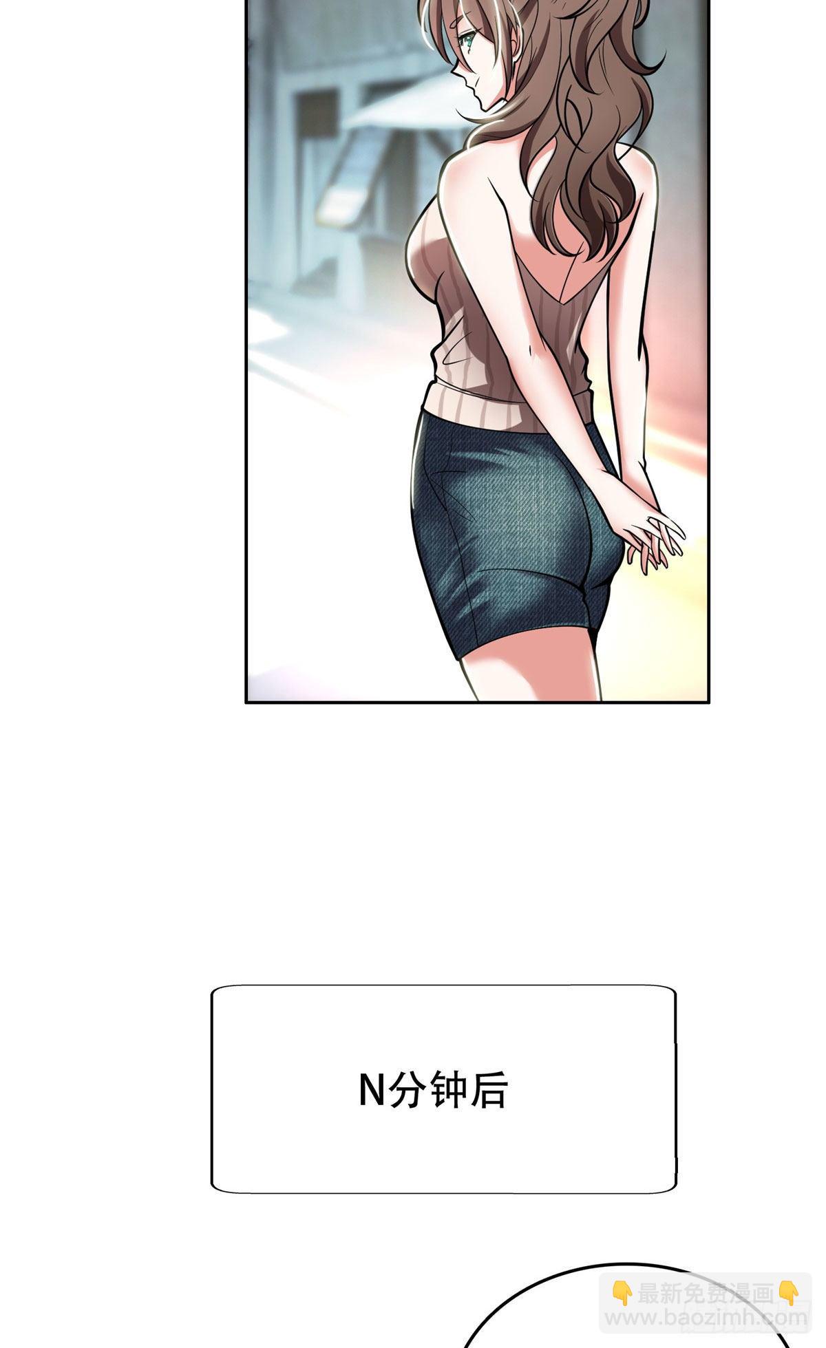 《重生之神级败家子》02 这女人竟该死的好煳弄 第25页