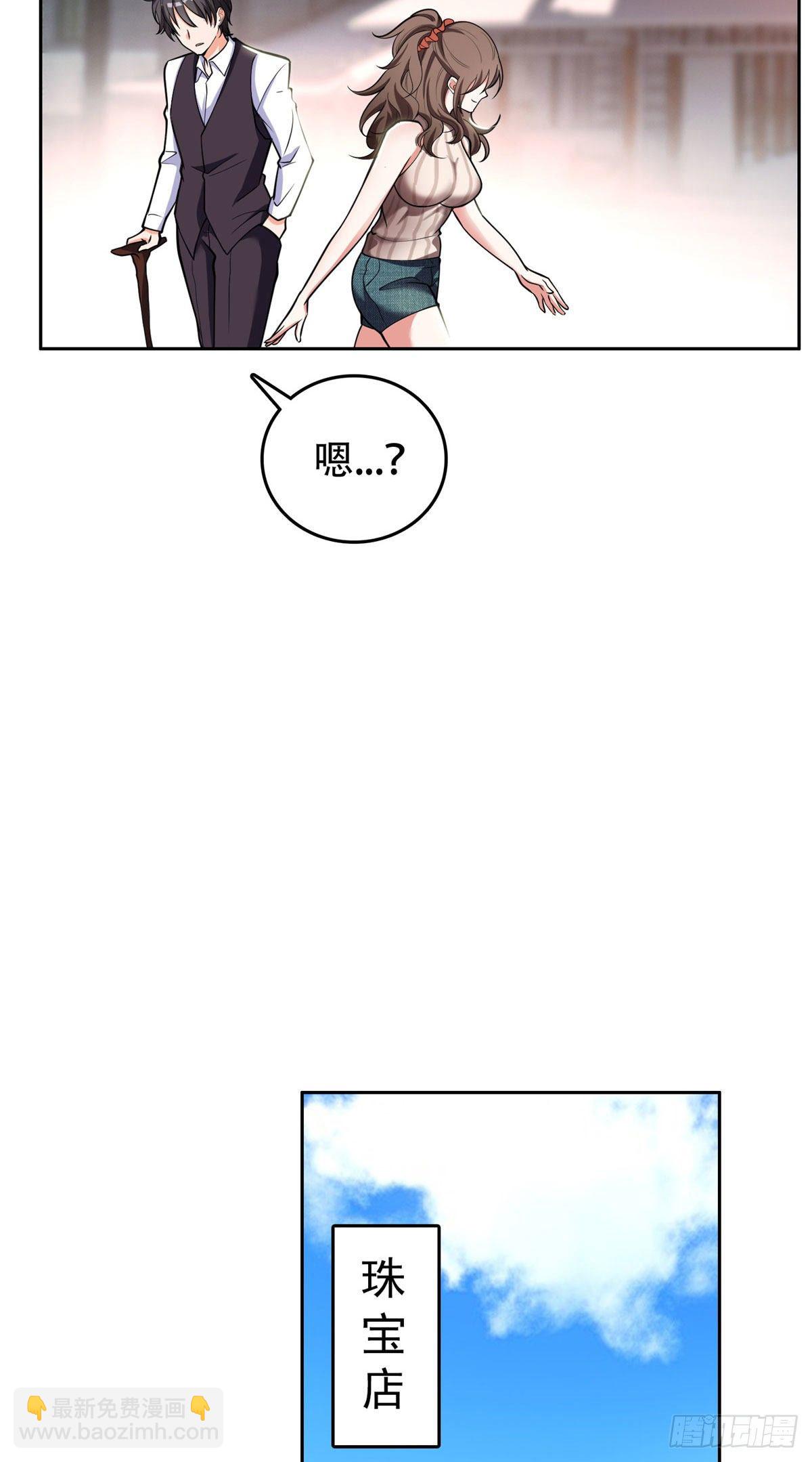 《重生之神级败家子》02 这女人竟该死的好煳弄 第28页