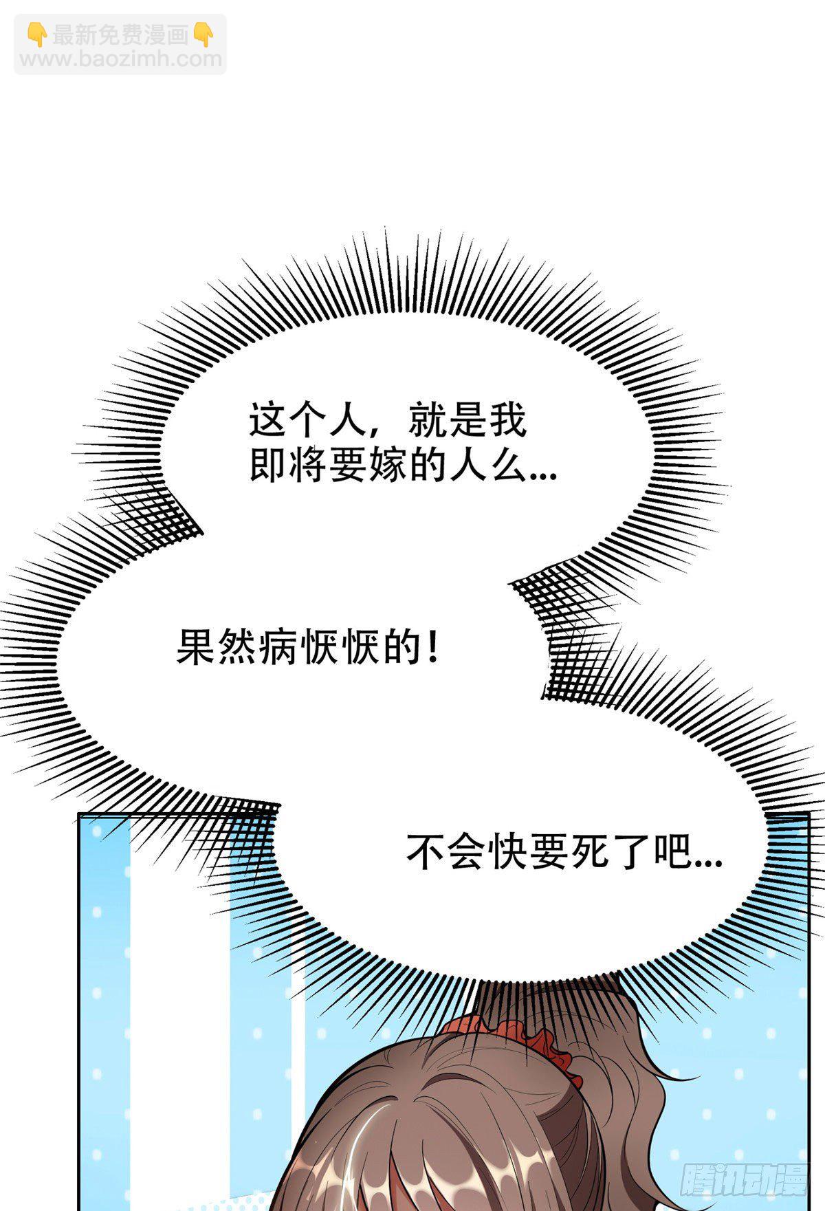 《重生之神级败家子》02 这女人竟该死的好煳弄 第2页