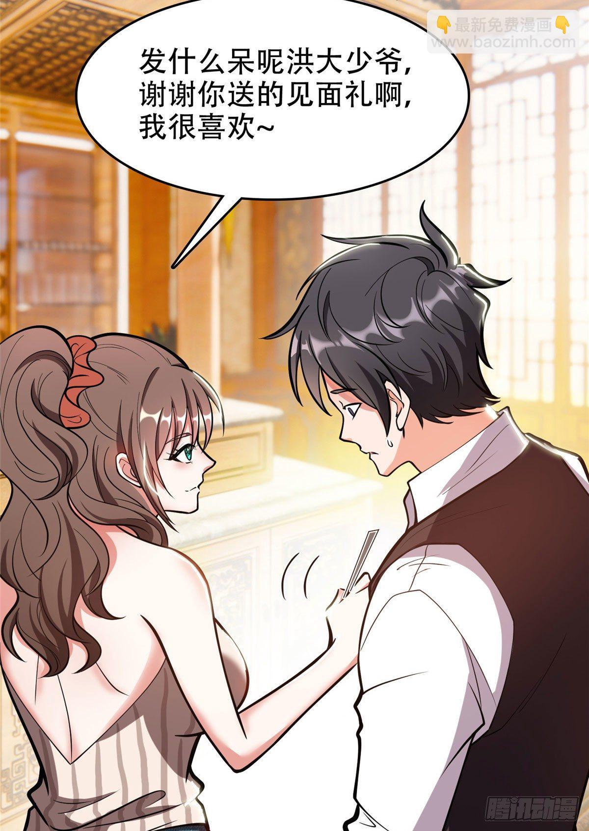 《重生之神级败家子》02 这女人竟该死的好煳弄 第34页