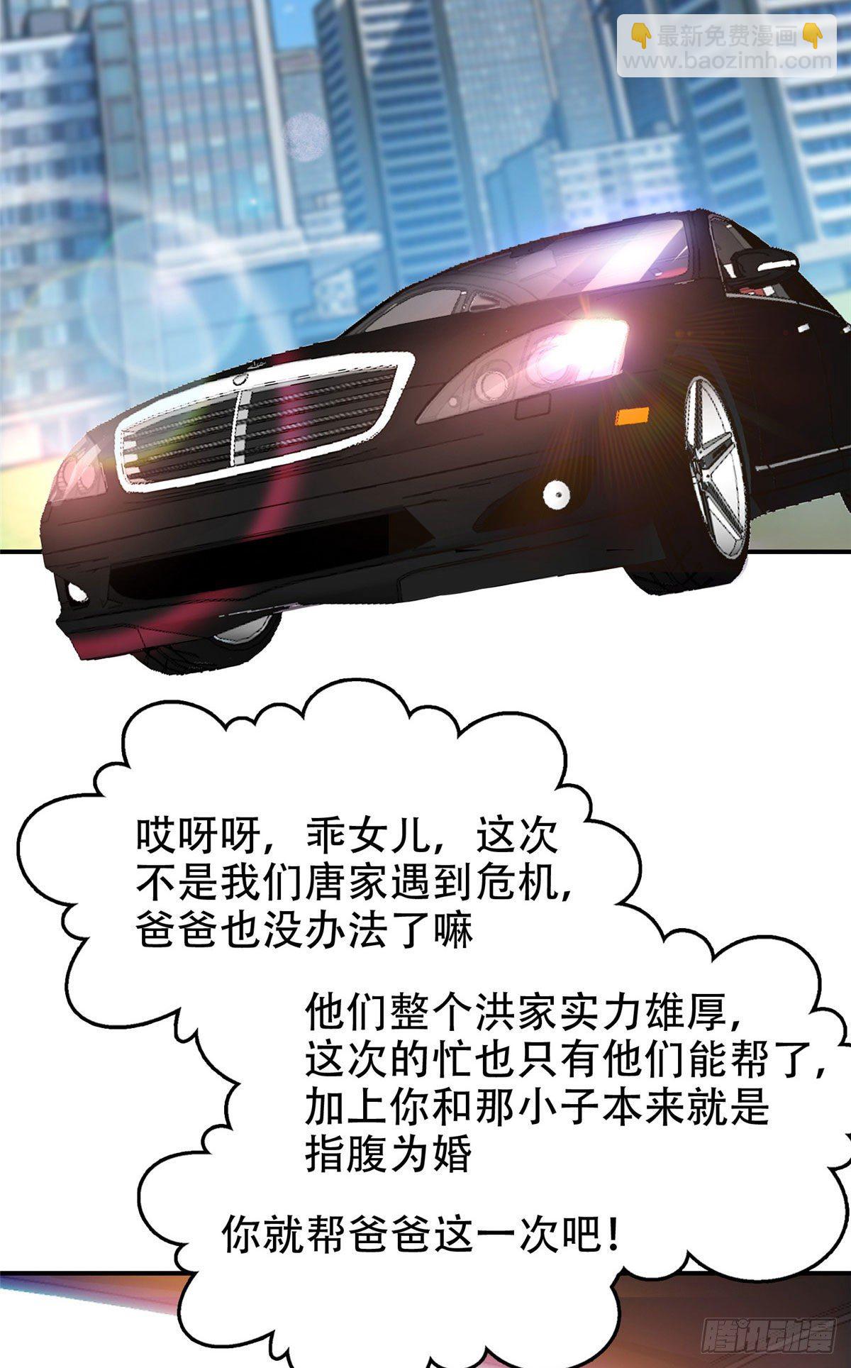 《重生之神级败家子》02 这女人竟该死的好煳弄 第5页