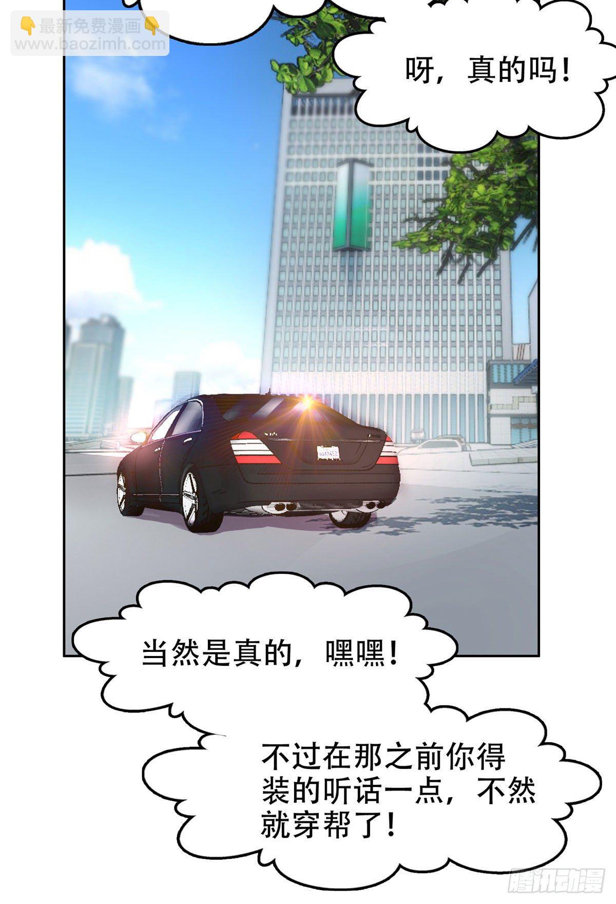 《重生之神级败家子》02 这女人竟该死的好煳弄 第8页