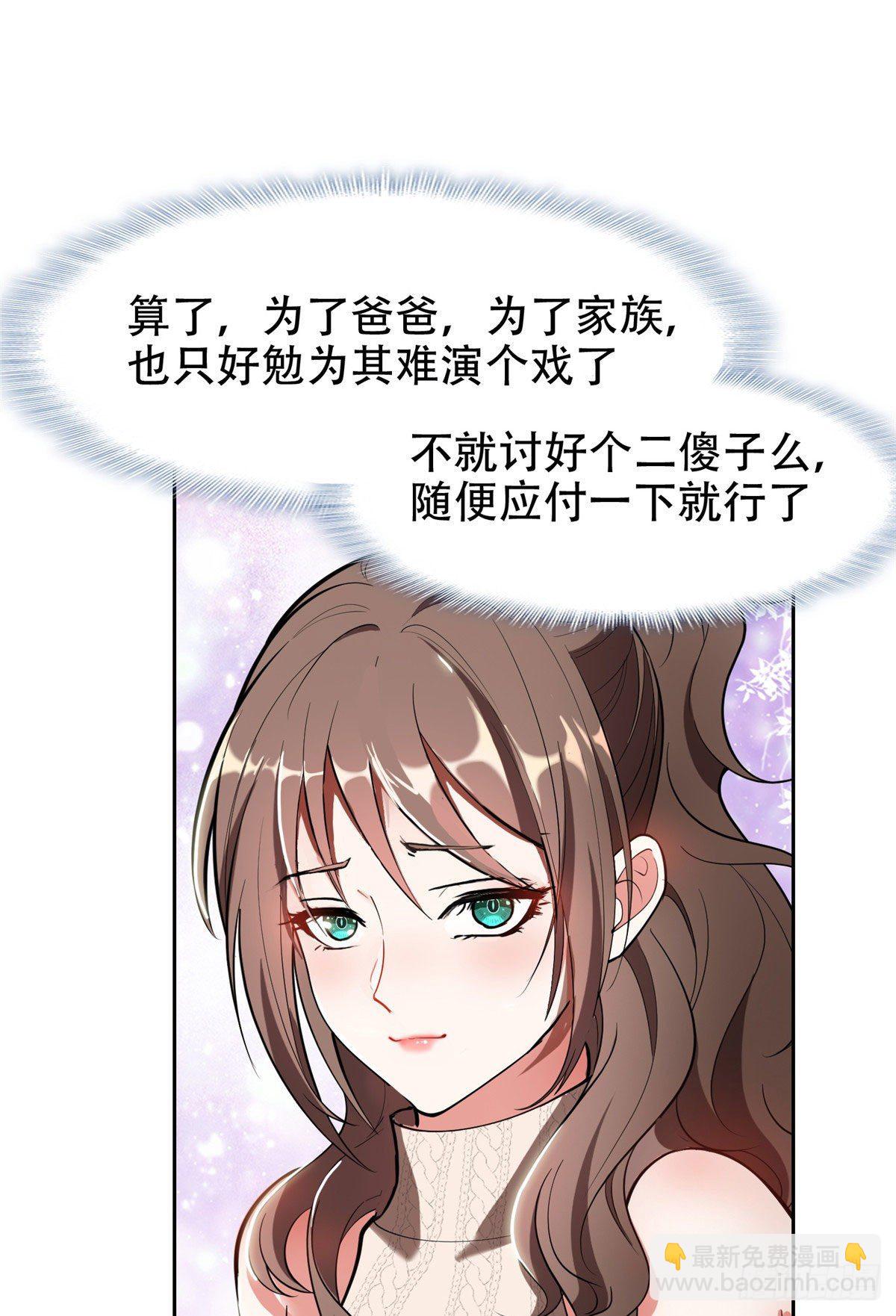 《重生之神级败家子》02 这女人竟该死的好煳弄 第9页