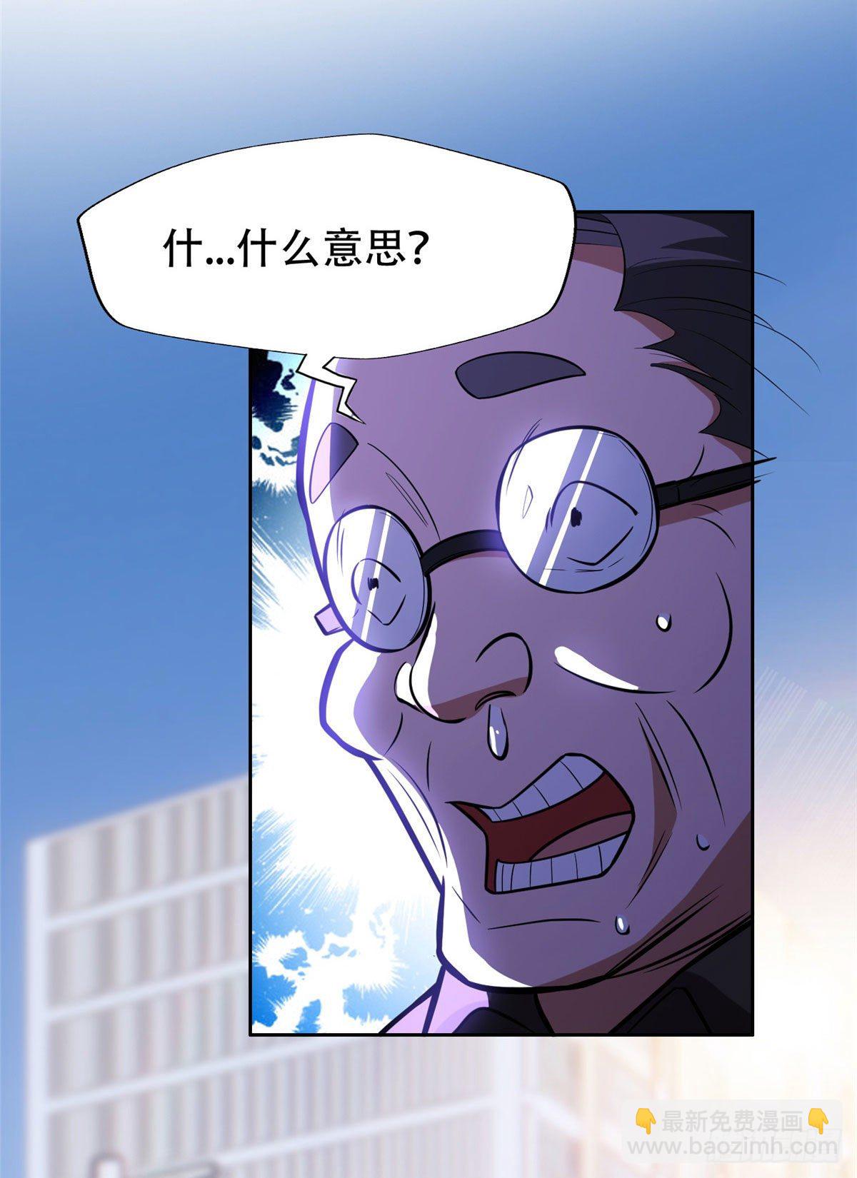 《重生之神级败家子》01 宇宙第一败家子 第13页