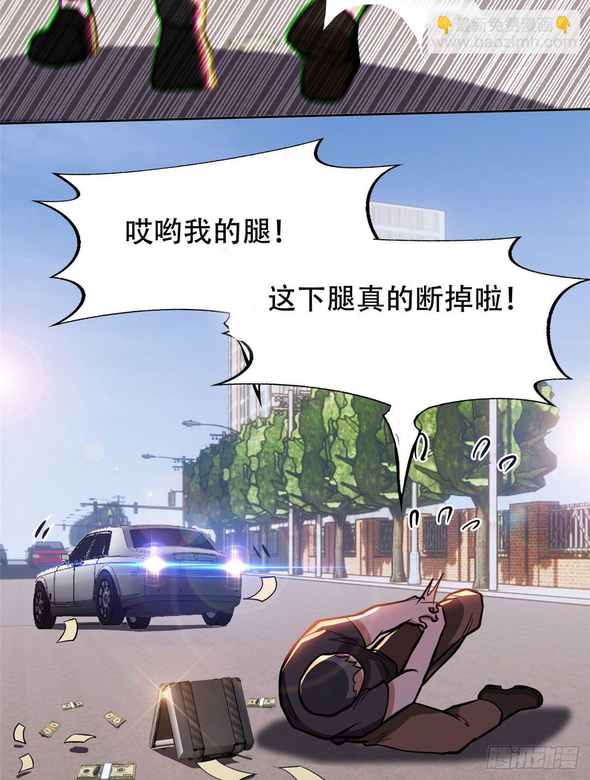 《重生之神级败家子》01 宇宙第一败家子 第15页