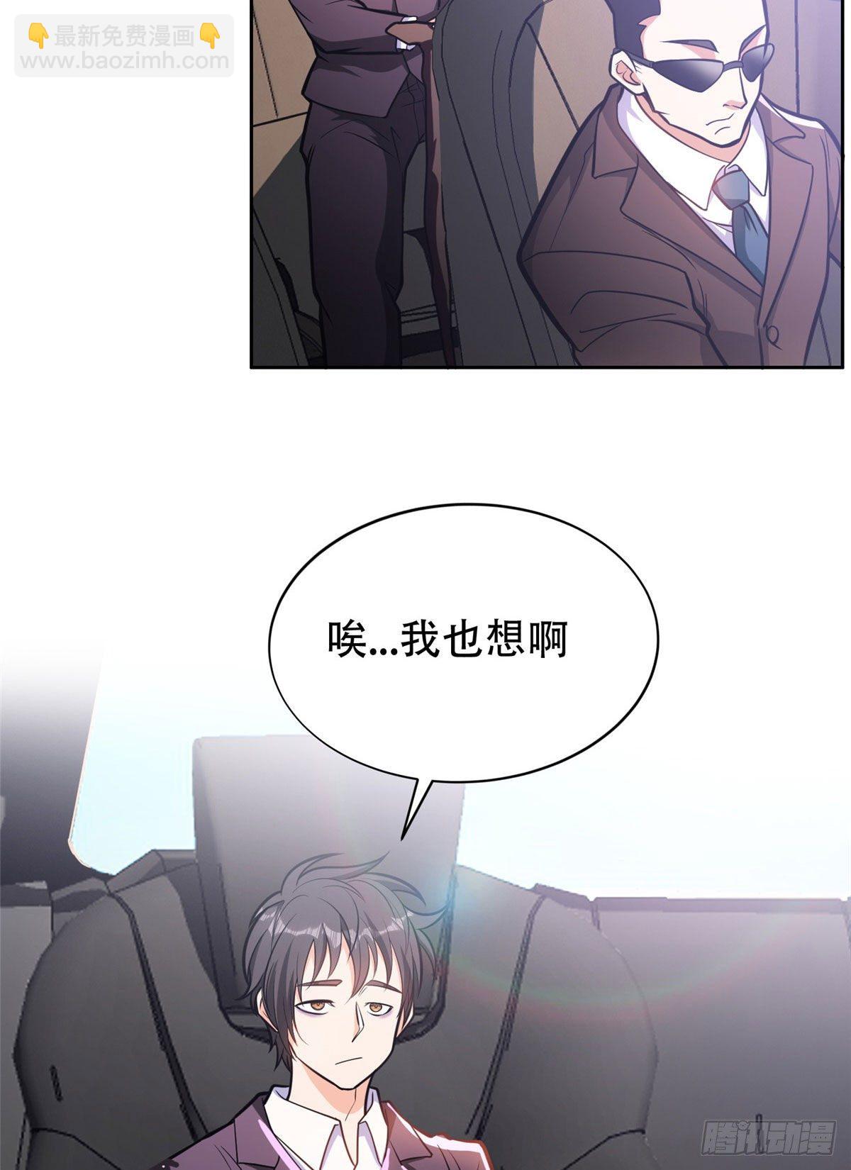 《重生之神级败家子》01 宇宙第一败家子 第17页