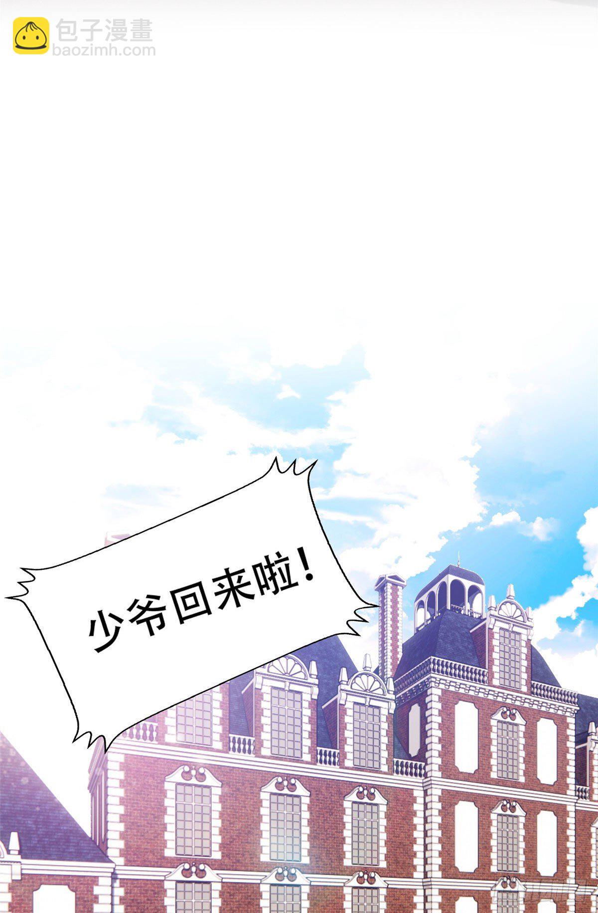 《重生之神级败家子》01 宇宙第一败家子 第24页