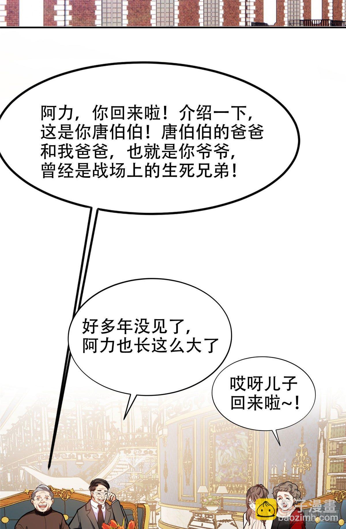 《重生之神级败家子》01 宇宙第一败家子 第25页