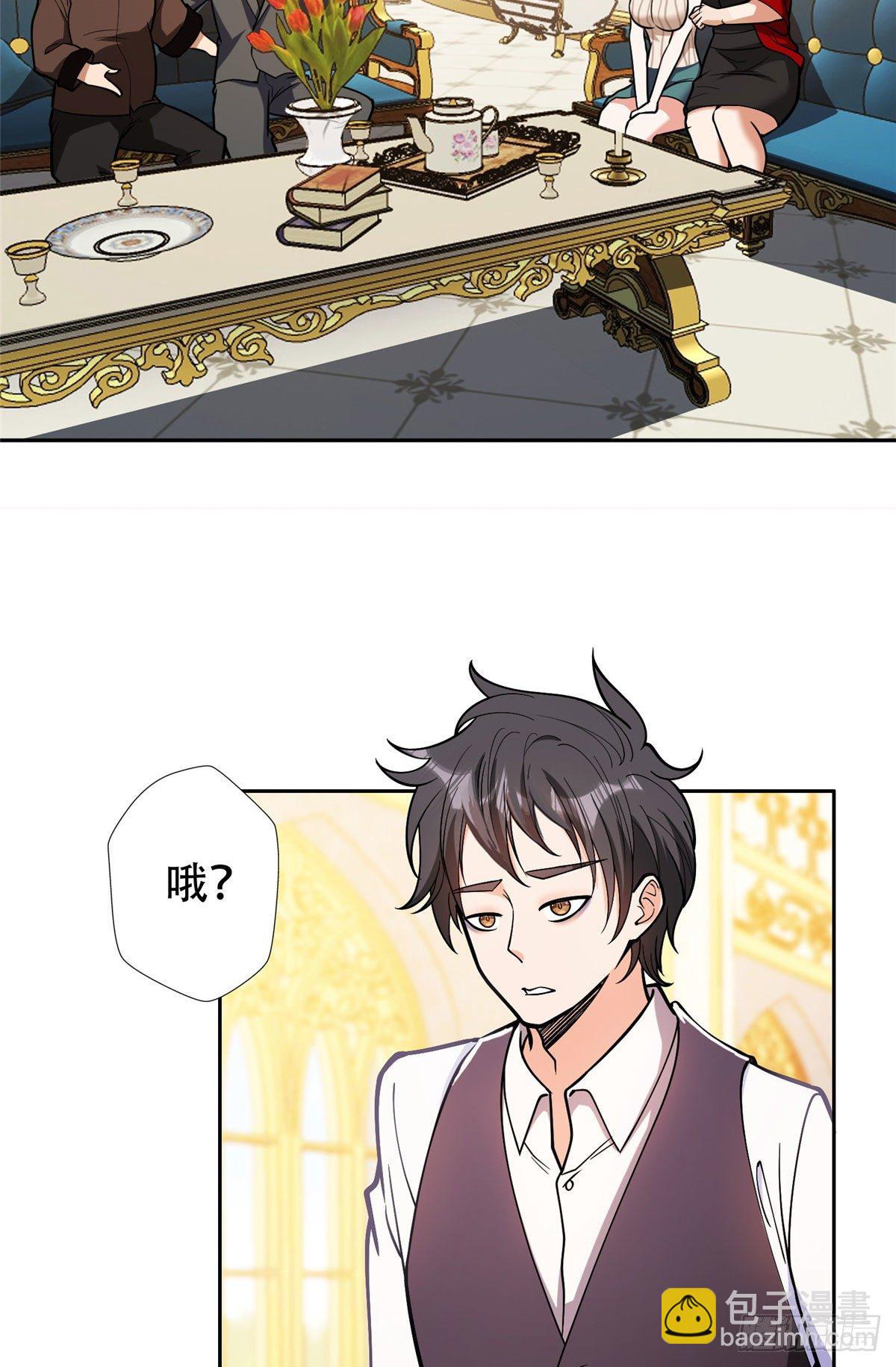 《重生之神级败家子》01 宇宙第一败家子 第26页